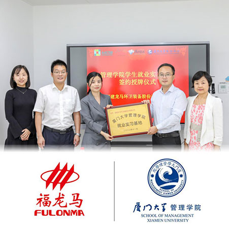 L'École de gestion de l'Université de Xiamen et le groupe FULONGMA ont établi conjointement une base de pratique de l'emploi