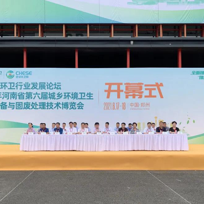 Fulongma présente une variété de véhicules d'assainissement vedettes au salon de l'assainissement du Henan 2021